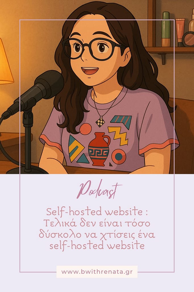 Self-hosted-website-Τελικά-δεν-είναι-τόσο-δύσκολο-να-χτίσεις-ένα-self-hosted-website